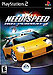 Need for Speed: Hot Pursuit 2 (PS2)